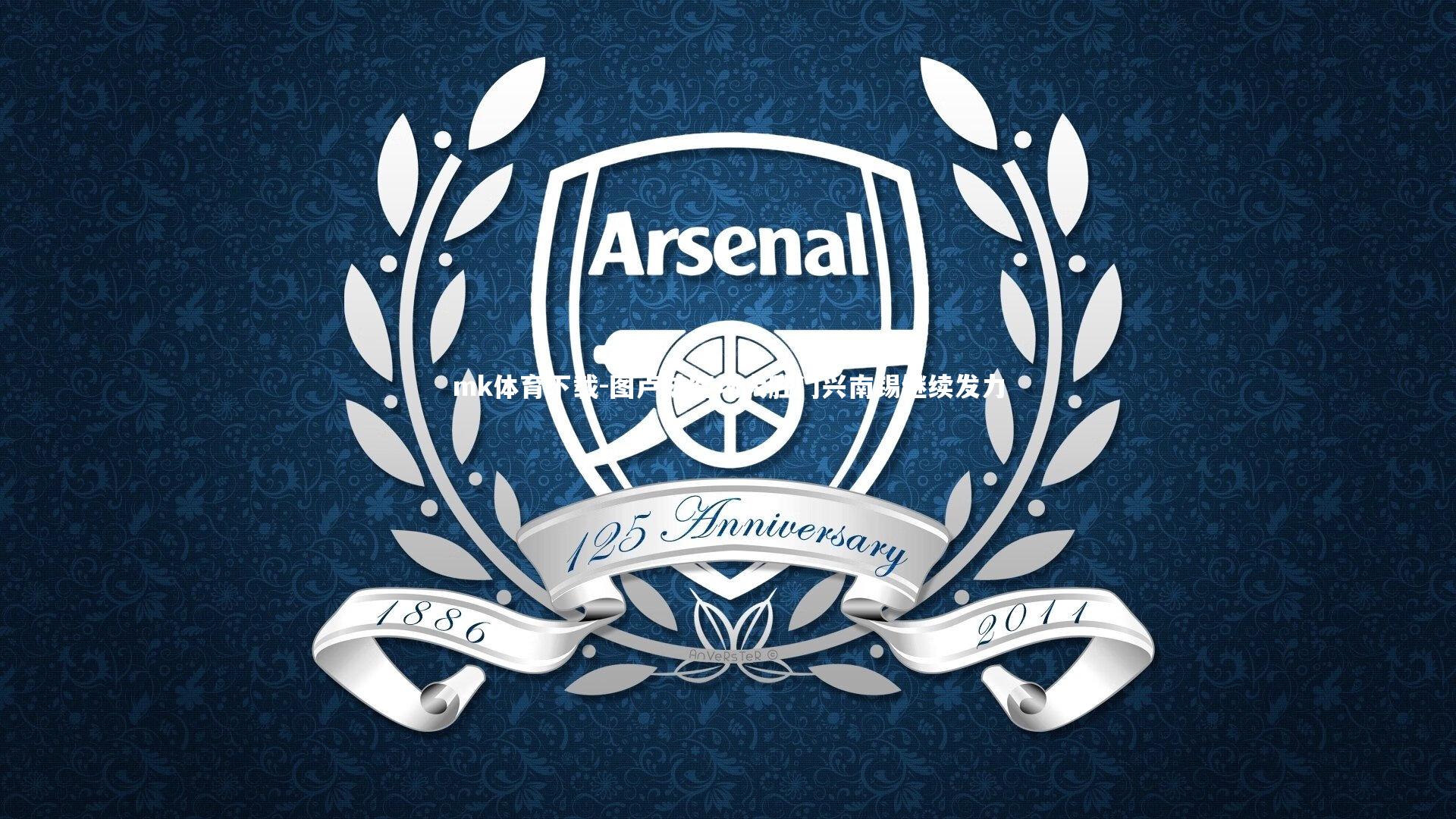 图卢兹客场大胜门兴南锡继续发力