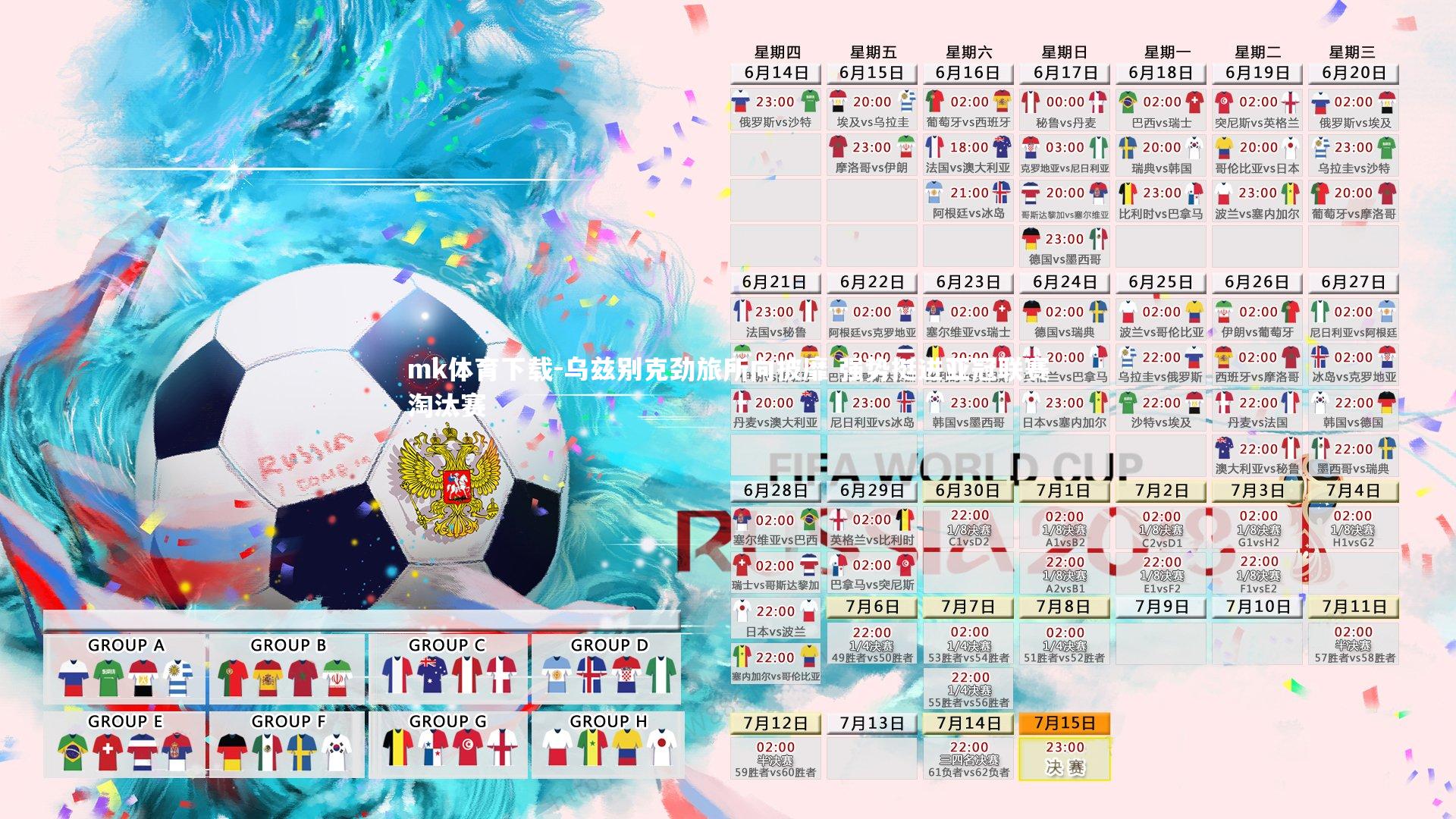 mk体育下载-乌兹别克劲旅所向披靡 强势挺进亚冠联赛淘汰赛