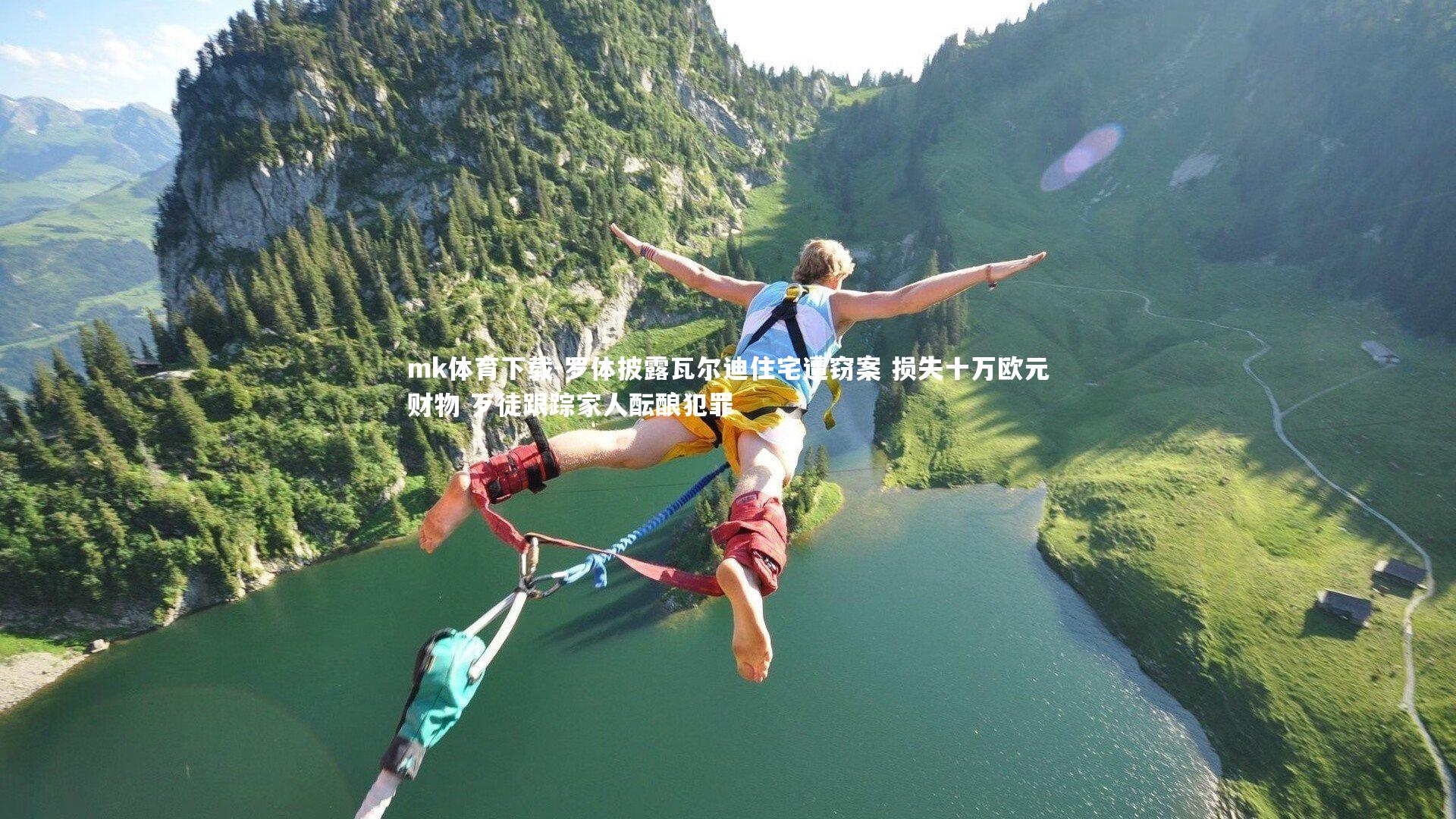 罗体披露瓦尔迪住宅遭窃案 损失十万欧元财物 歹徒跟踪家人酝酿犯罪