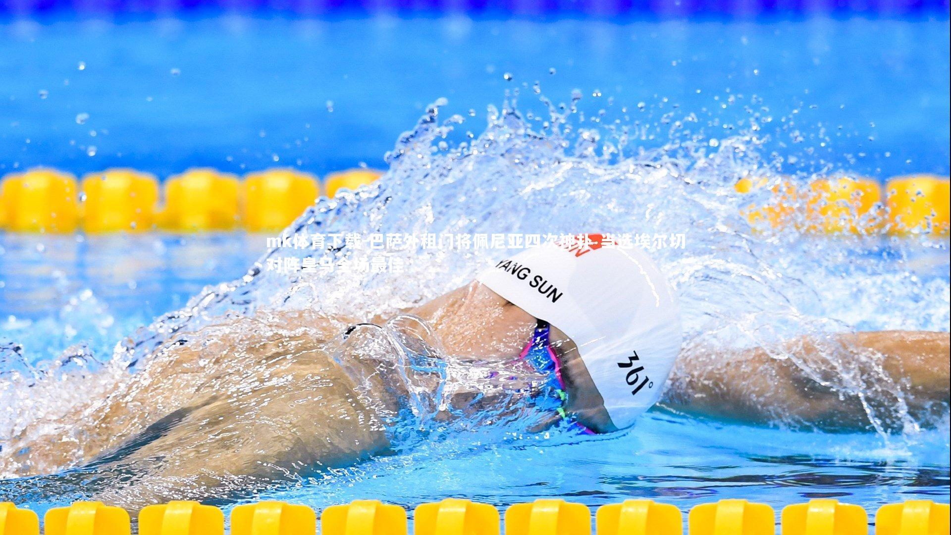 mk体育下载-巴萨外租门将佩尼亚四次神扑 当选埃尔切对阵皇马全场最佳