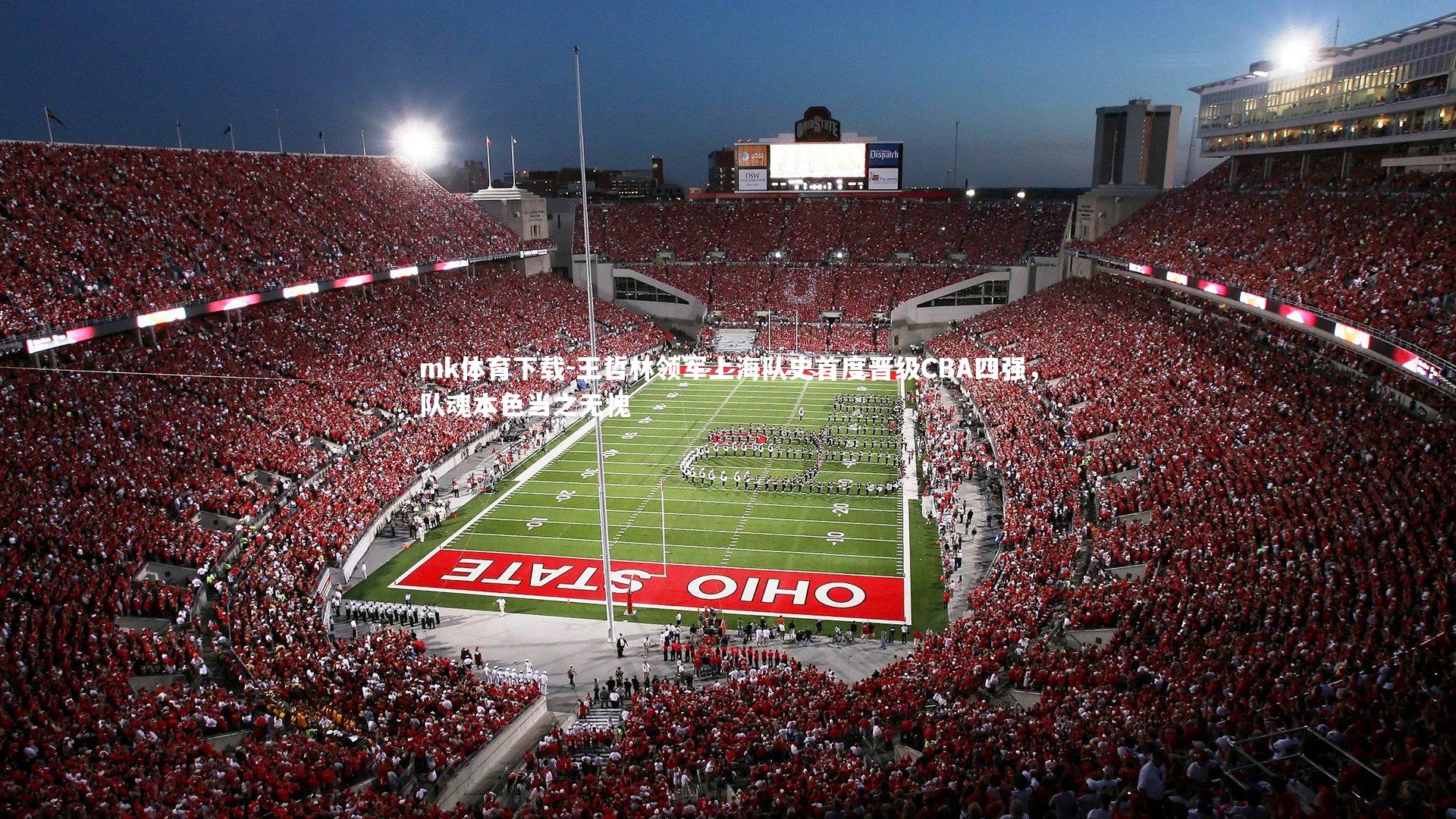 王哲林领军上海队史首度晋级CBA四强,队魂本色当之无愧